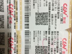 -CGV影城(蓬江IMAX店)