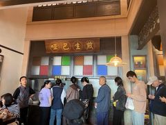 -哑巴生煎(临顿路店)