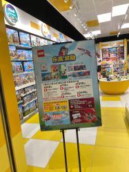 -乐高授权专卖店(中关村领展店)