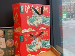 -泸溪河桃酥(亭湖宝龙广场店)