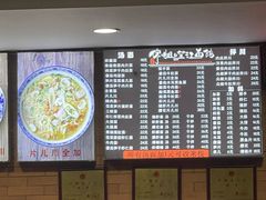 -望江面馆(杭州智汇中心店)