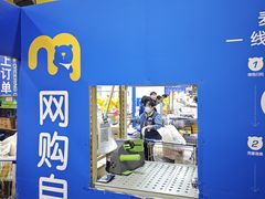 -麦德龙(包河店)