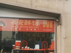 -湘遇长安·湘菜·陕西面(刘家窑店)