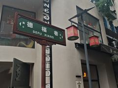 -湘子庙