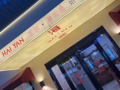 -海燕酒店(惠济路店)