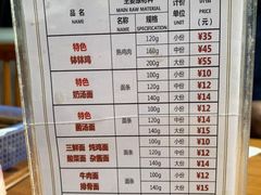 -徐老幺奶汤面