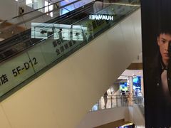 -天河城购物中心