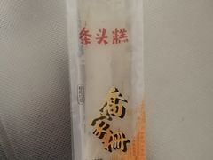 -乔家栅(大华二路店)