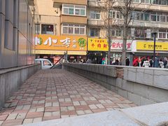 -小李烧鸡(西北角总店)