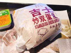 吉士炒双蛋堡-麦当劳(江湾镇店)