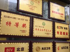 -国足臭豆腐(明瓦廊店)