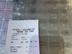 -孖记茶档·热腾茶餐(荔湾领展广场店)