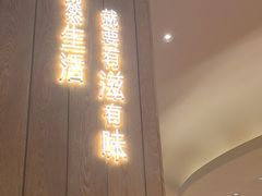 -小鹅皇港式餐厅(新抚万达店)