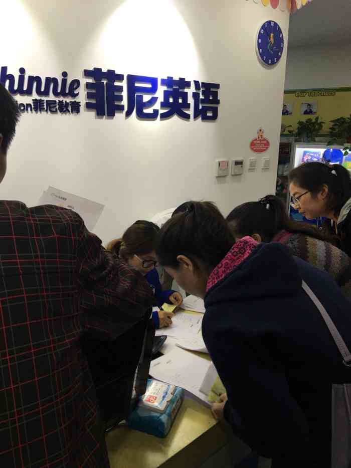 菲尼英语-"机构在宝大祥三楼到底的地方,三楼都是卖宝.