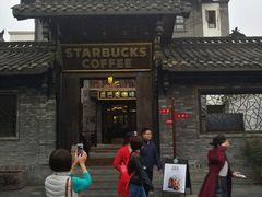 门面-星巴克臻选(成都宽窄巷子店)