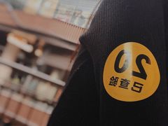 -% Arabica阿拉比卡咖啡(前滩太古里店)