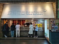 -玫瑰花园自助烤肉(金源店)