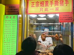 -天添手撕猪手(德政中路店)
