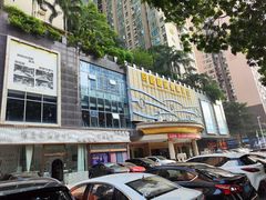 -南国国际健康水会(宝安店)
