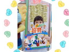 -吉的堡成长中心(五角场安波校区)