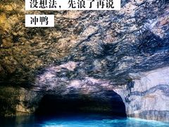 -仙蘑洞