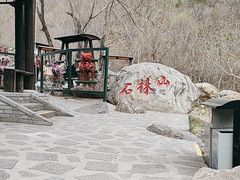-京东石林峡风景区