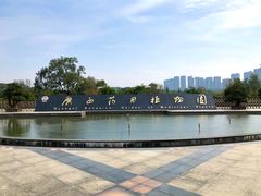 -广西壮族自治区药用植物园