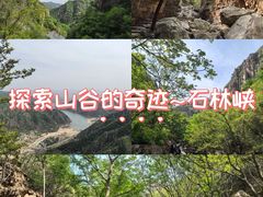 -京东石林峡风景区