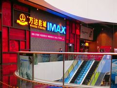 -万达影城(西铁营万达广场IMAX店)