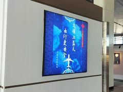 -石家庄正定国际机场-T2航站楼