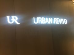 -URBAN REVIVO(高德置地广场·春广场店)