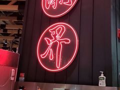 -潮界(凯德晶萃店)