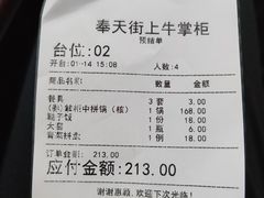 -清真·牛掌柜(奉天街店)