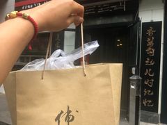 -傅记酱肉
