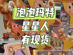 -泡泡玛特POPMART(苏州诚品生活店)