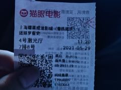 -上影国际影城(普陀绿地缤纷城店)