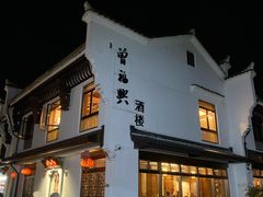 门面-曾福兴