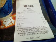 账单-汉堡王(上海虹口龙之梦)