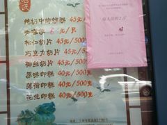 -上海哈尔滨食品厂(淮海中路店)