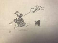 -伊豆荣(不忍亭店)