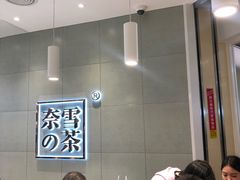 -奈雪的茶(亨特国际广场店)