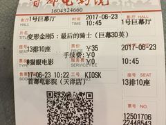 -首都电影院(天津店 中国巨幕)