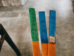 -桃源人家(东门店)