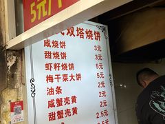 -葑门横街