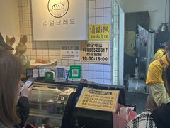 -韩国利尔面包(桂林路店)