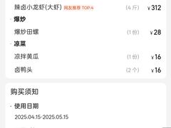 -虾大侠·盱眙龙虾老北京铜锅涮羊肉(金楠天街店)