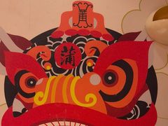 -老蒲鲜·地标·非遗美食(涵江店)