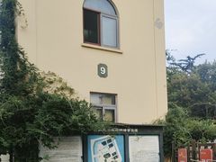 -青岛德国监狱旧址博物馆