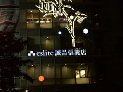 -诚品(信义店)