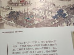 -郭守敬纪念馆